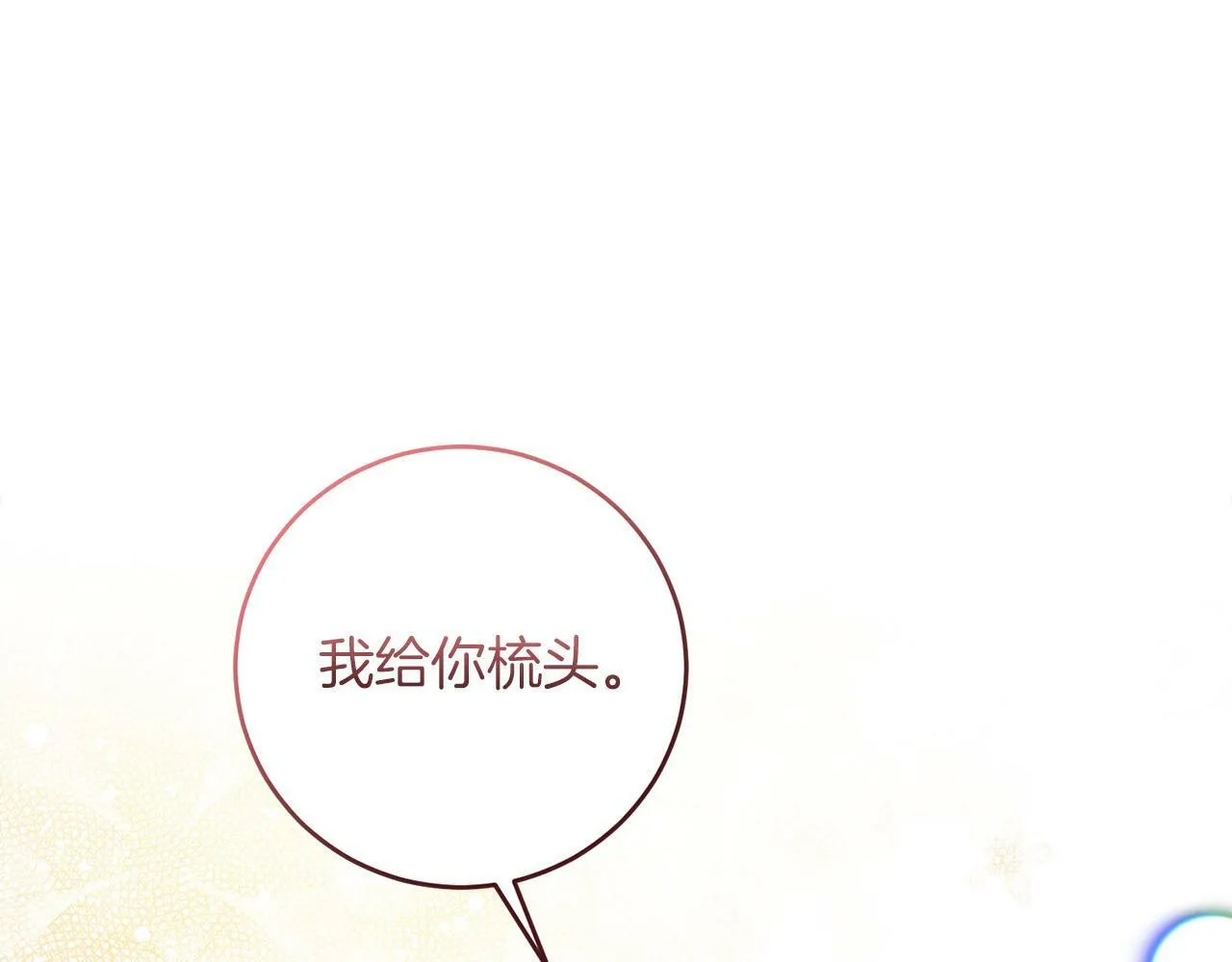 第5话 小侍女穿新衣～ 第3页