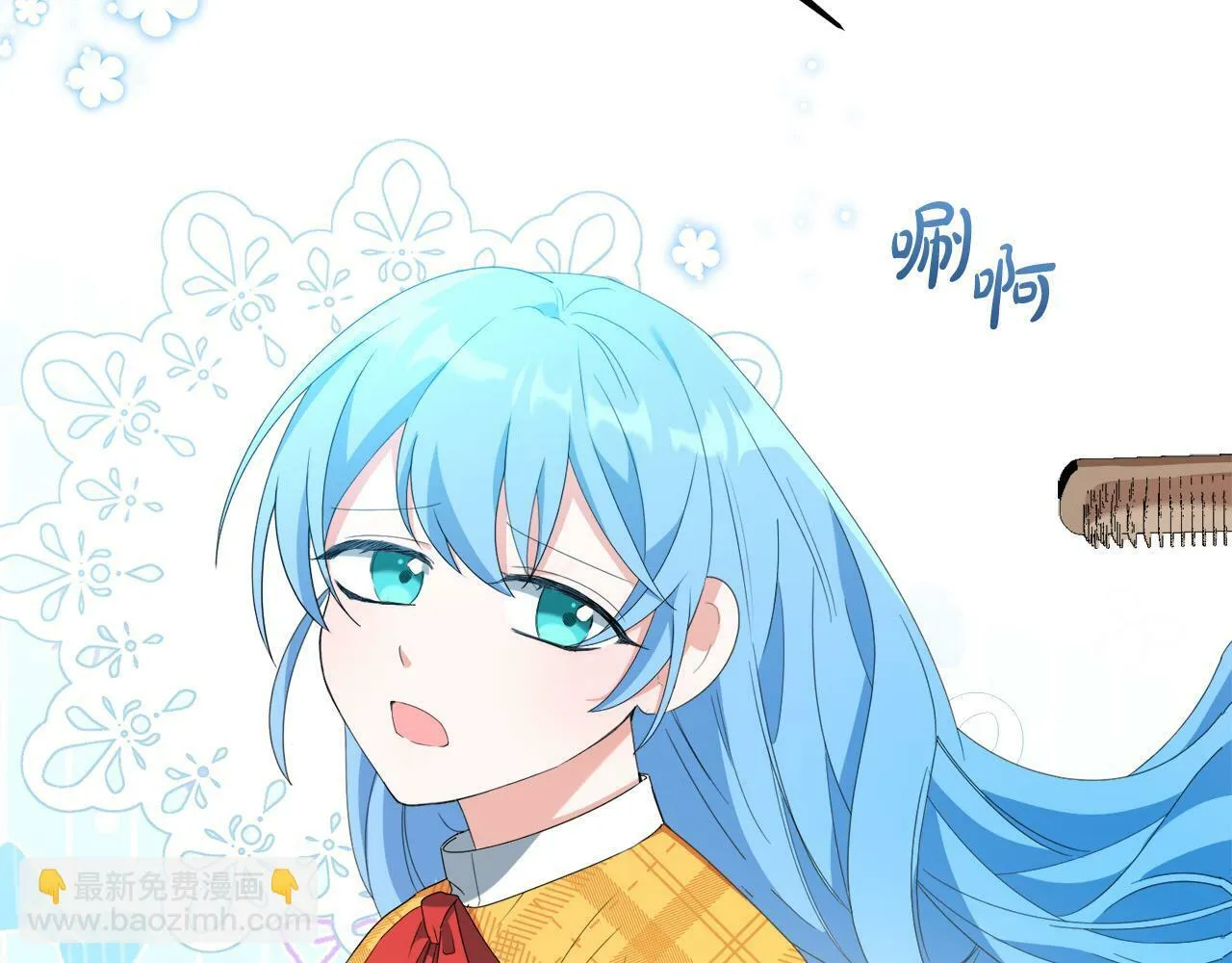 第5话 小侍女穿新衣～ 第7页