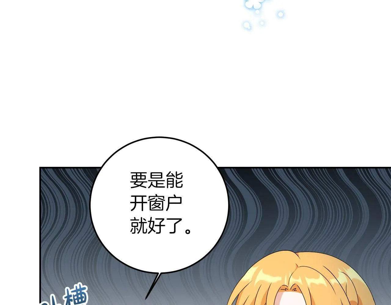 第5话 小侍女穿新衣～ 第9页