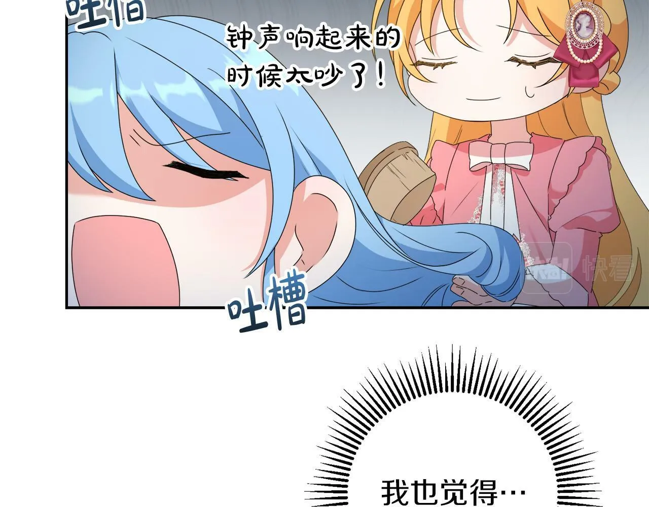 第5话 小侍女穿新衣～ 第10页