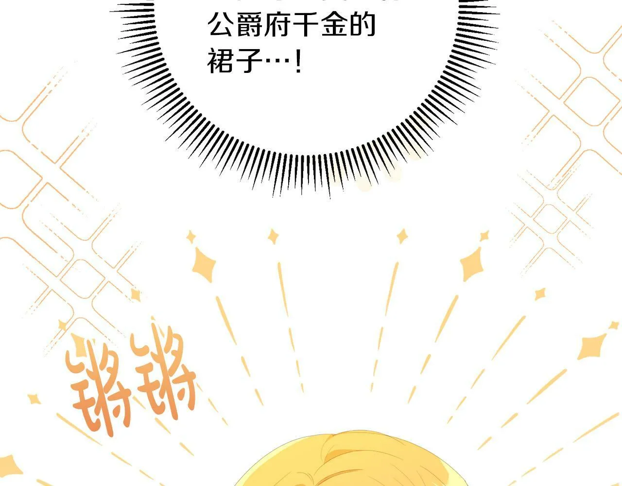 第5话 小侍女穿新衣～ 第15页