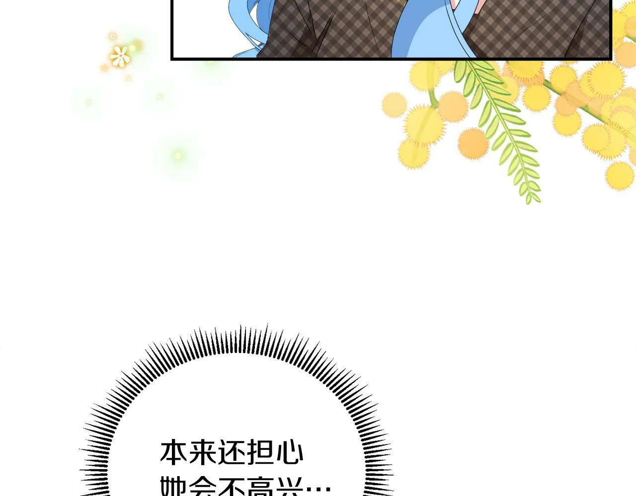 第5话 小侍女穿新衣～ 第25页