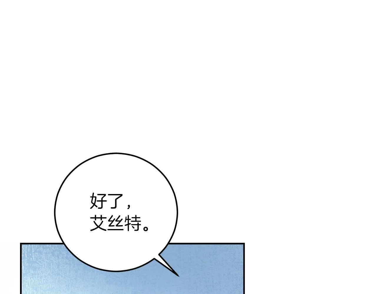 第5话 小侍女穿新衣～ 第37页