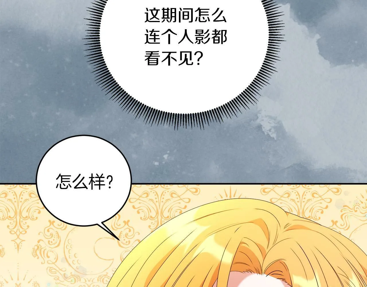 第5话 小侍女穿新衣～ 第40页