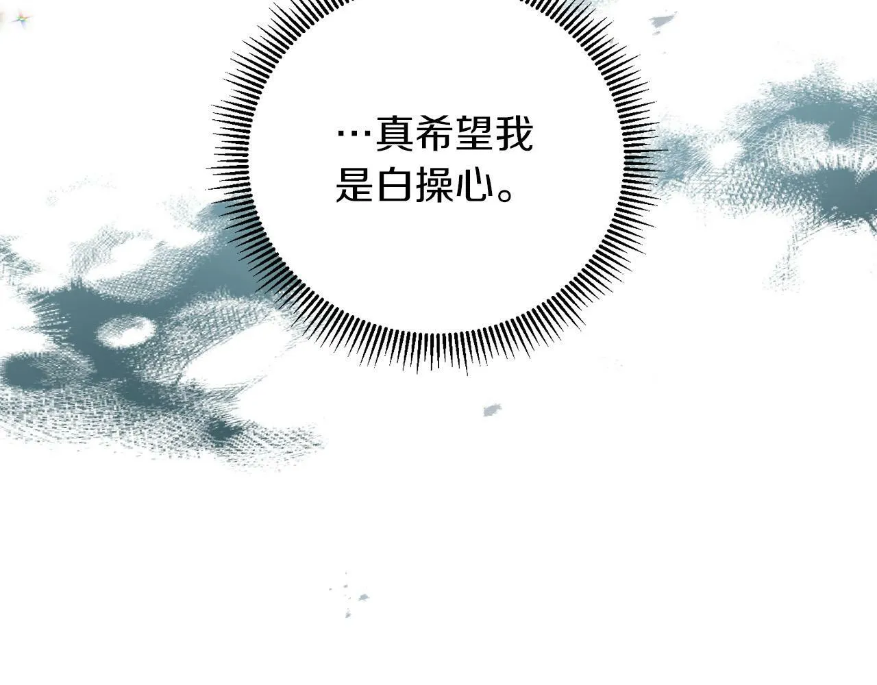 第5话 小侍女穿新衣～ 第45页