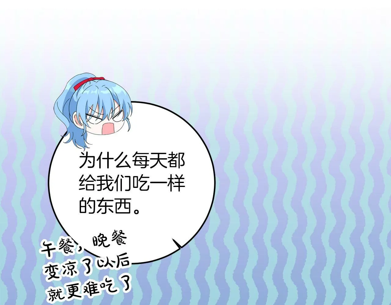 第5话 小侍女穿新衣～ 第52页