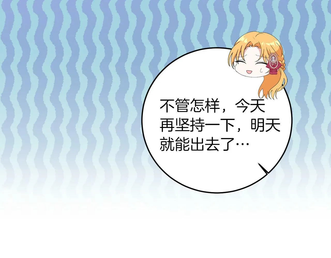 第5话 小侍女穿新衣～ 第53页