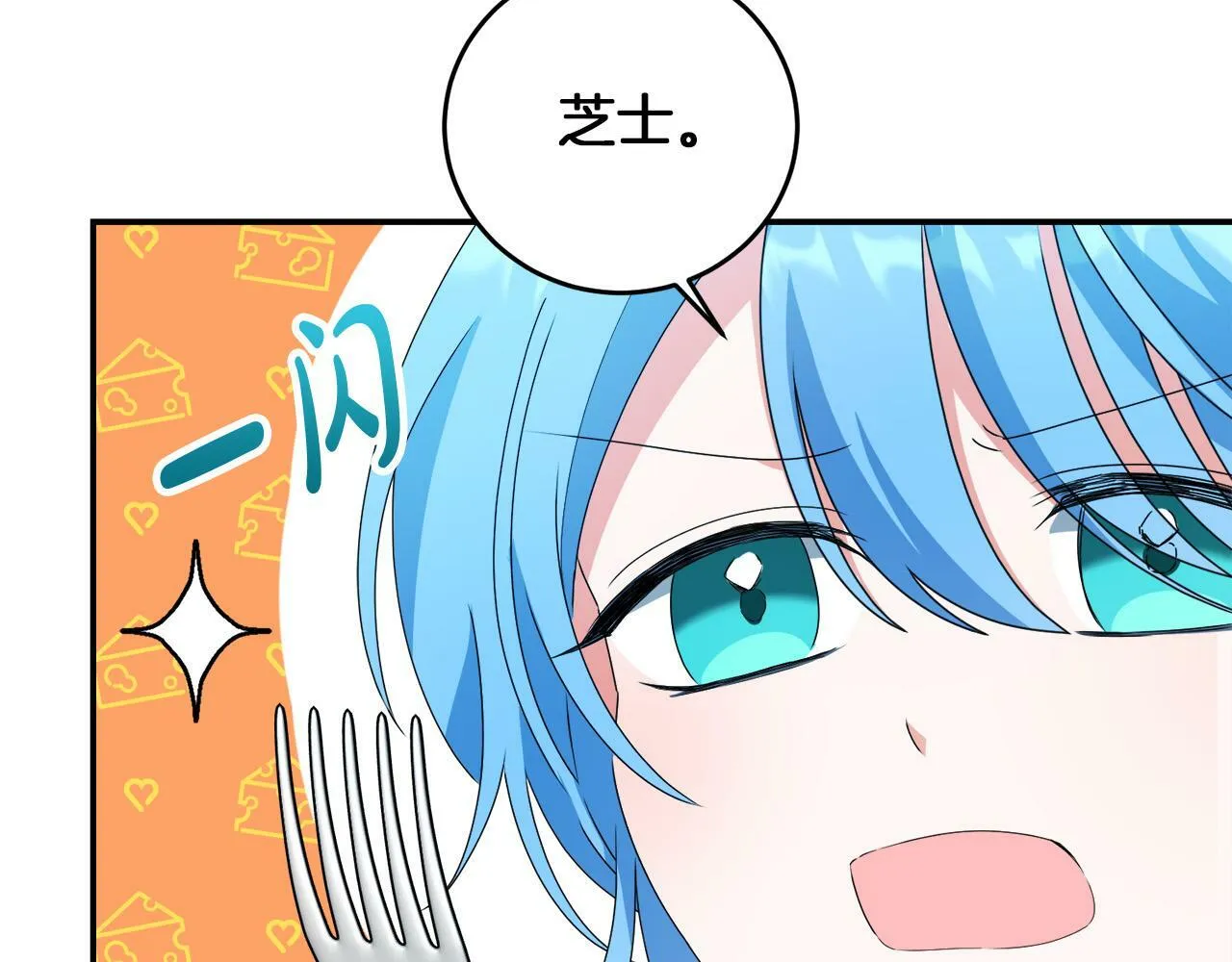 第5话 小侍女穿新衣～ 第56页