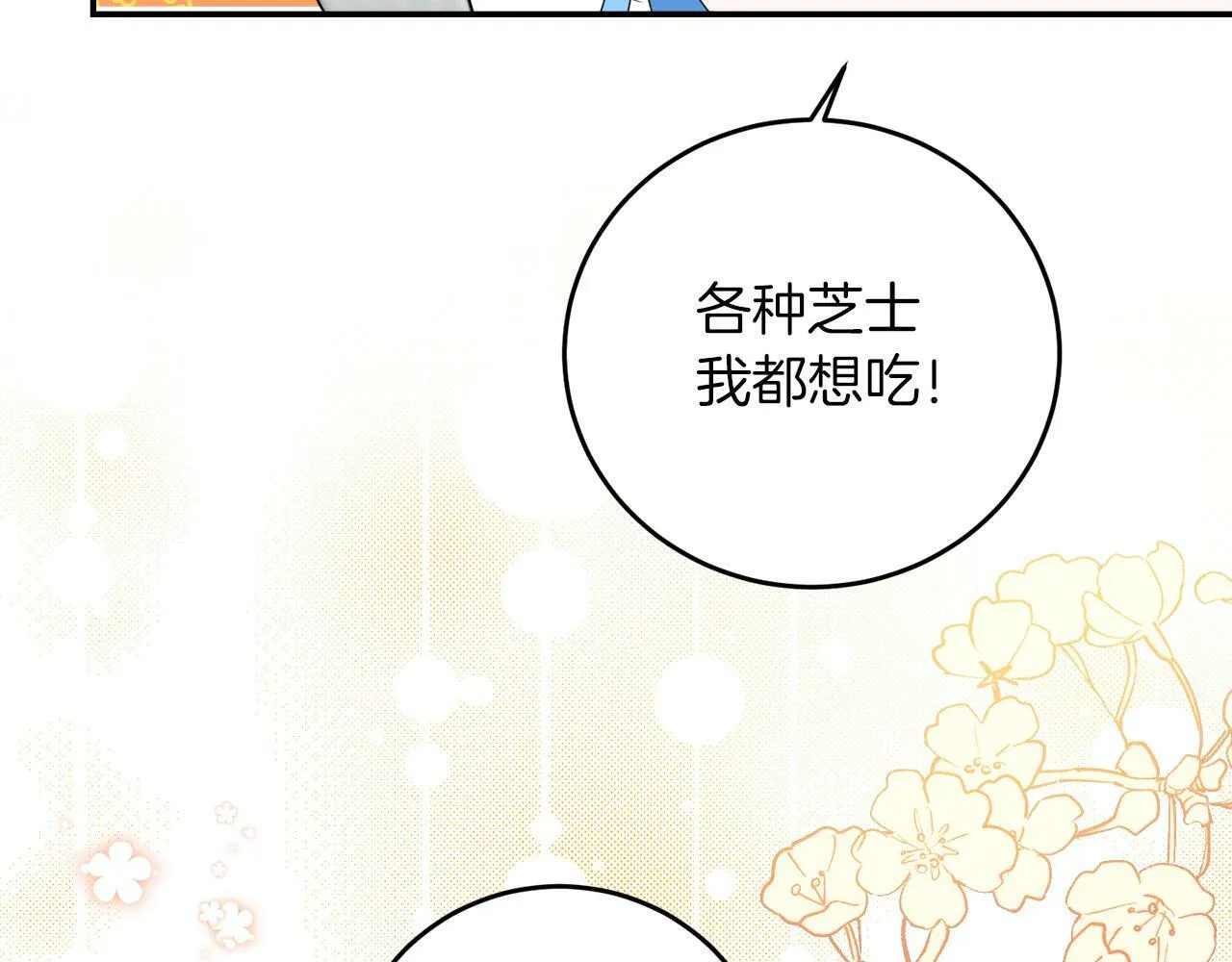 第5话 小侍女穿新衣～ 第57页