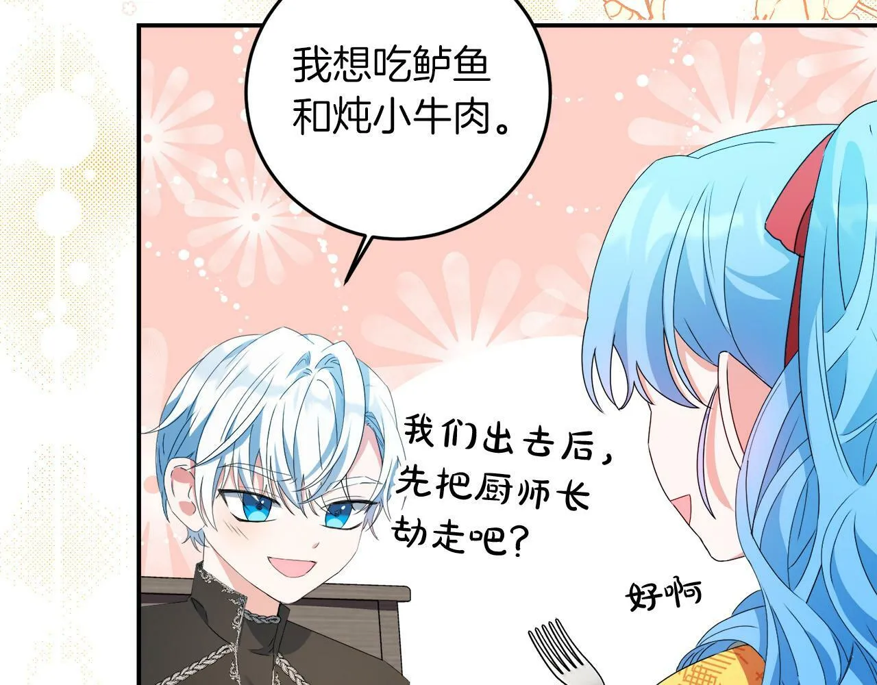 第5话 小侍女穿新衣～ 第58页