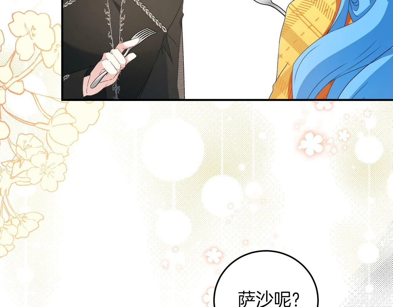 第5话 小侍女穿新衣～ 第59页