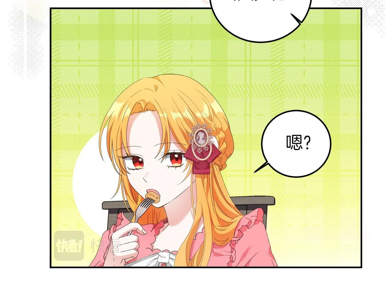 第5话 小侍女穿新衣～ 第60页