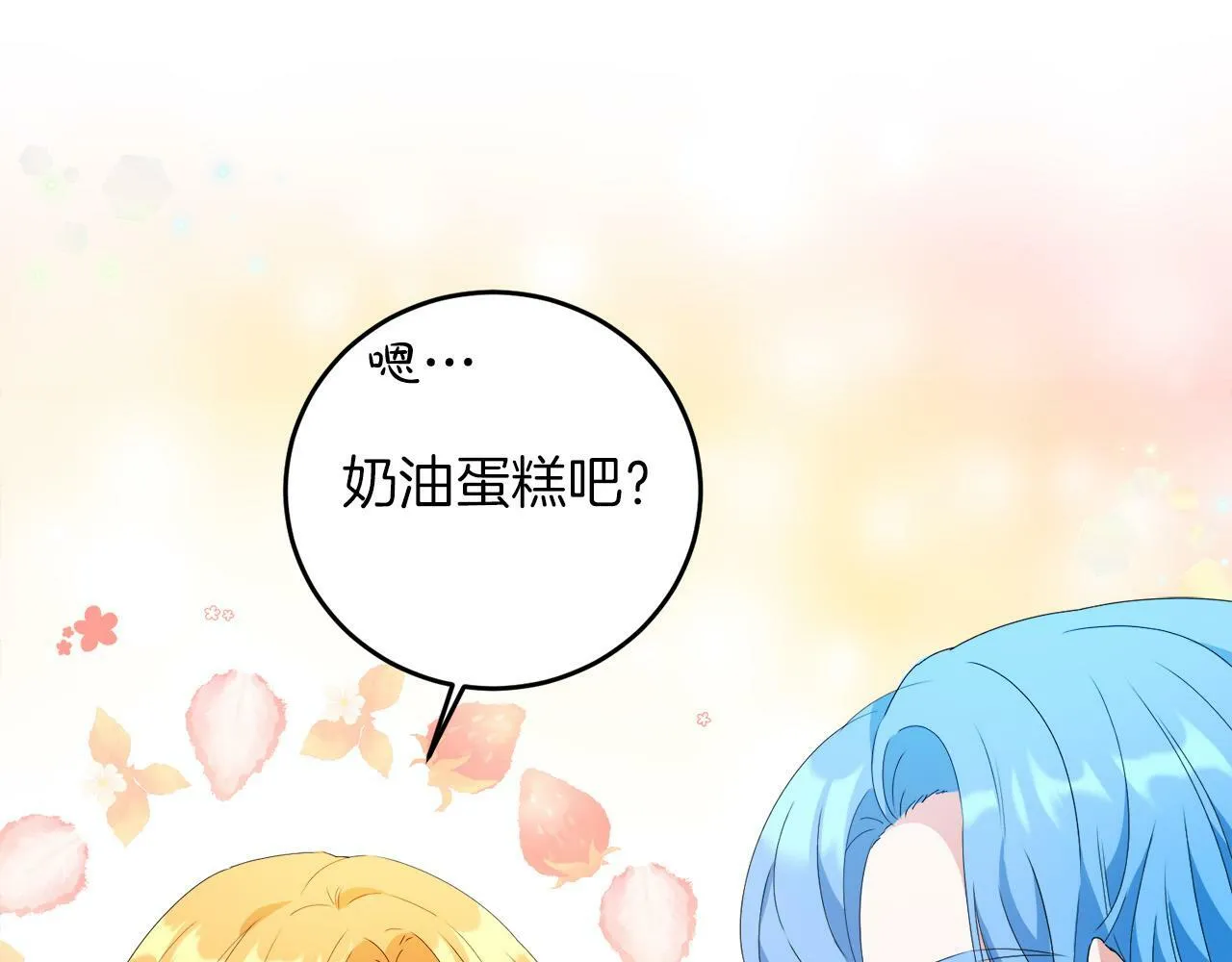 第5话 小侍女穿新衣～ 第61页