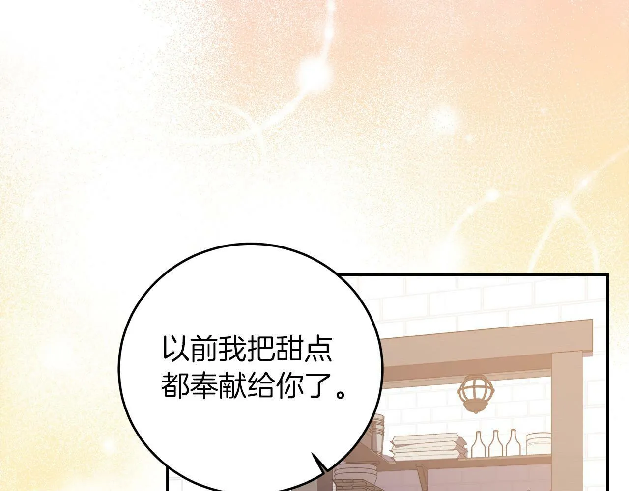 第5话 小侍女穿新衣～ 第63页