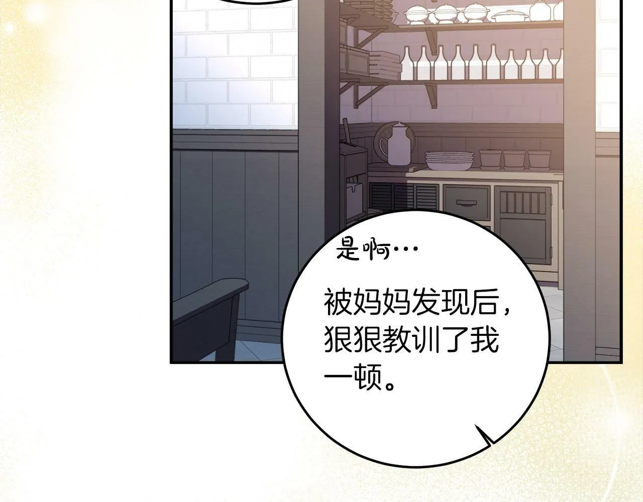 第5话 小侍女穿新衣～ 第64页