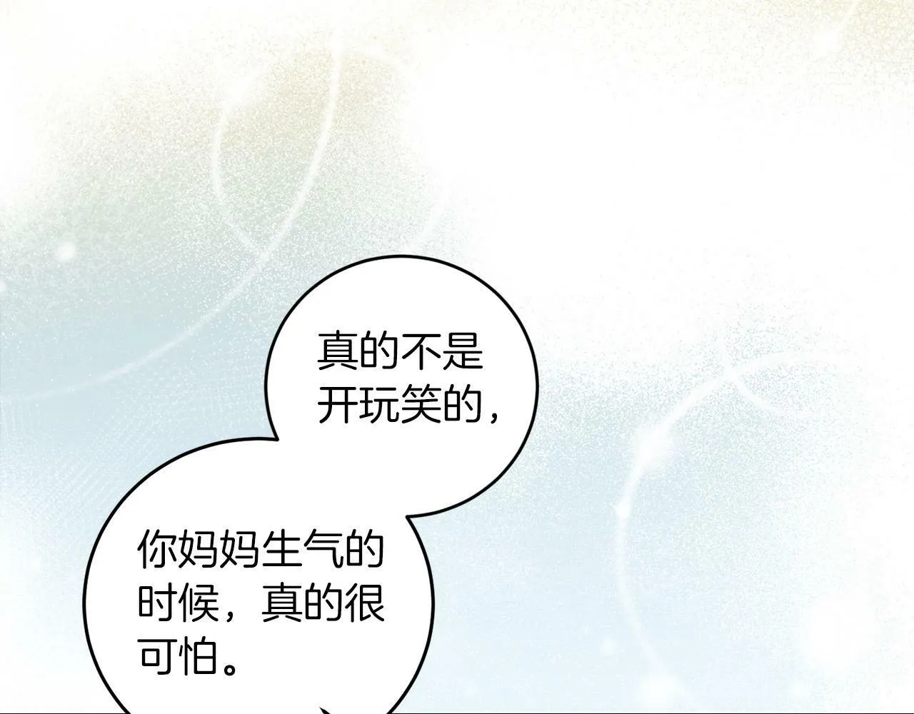 第5话 小侍女穿新衣～ 第65页