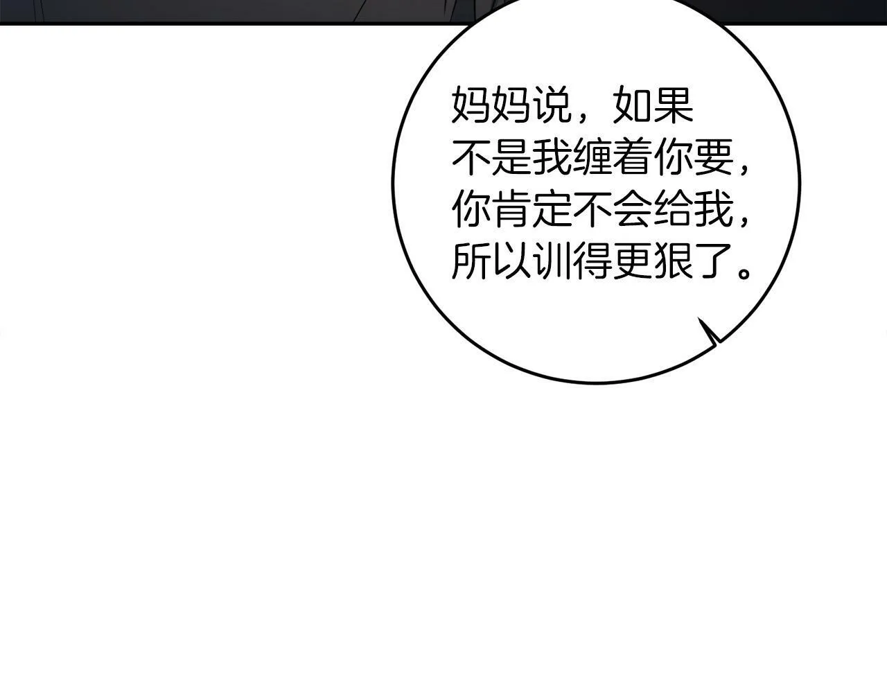 第5话 小侍女穿新衣～ 第67页