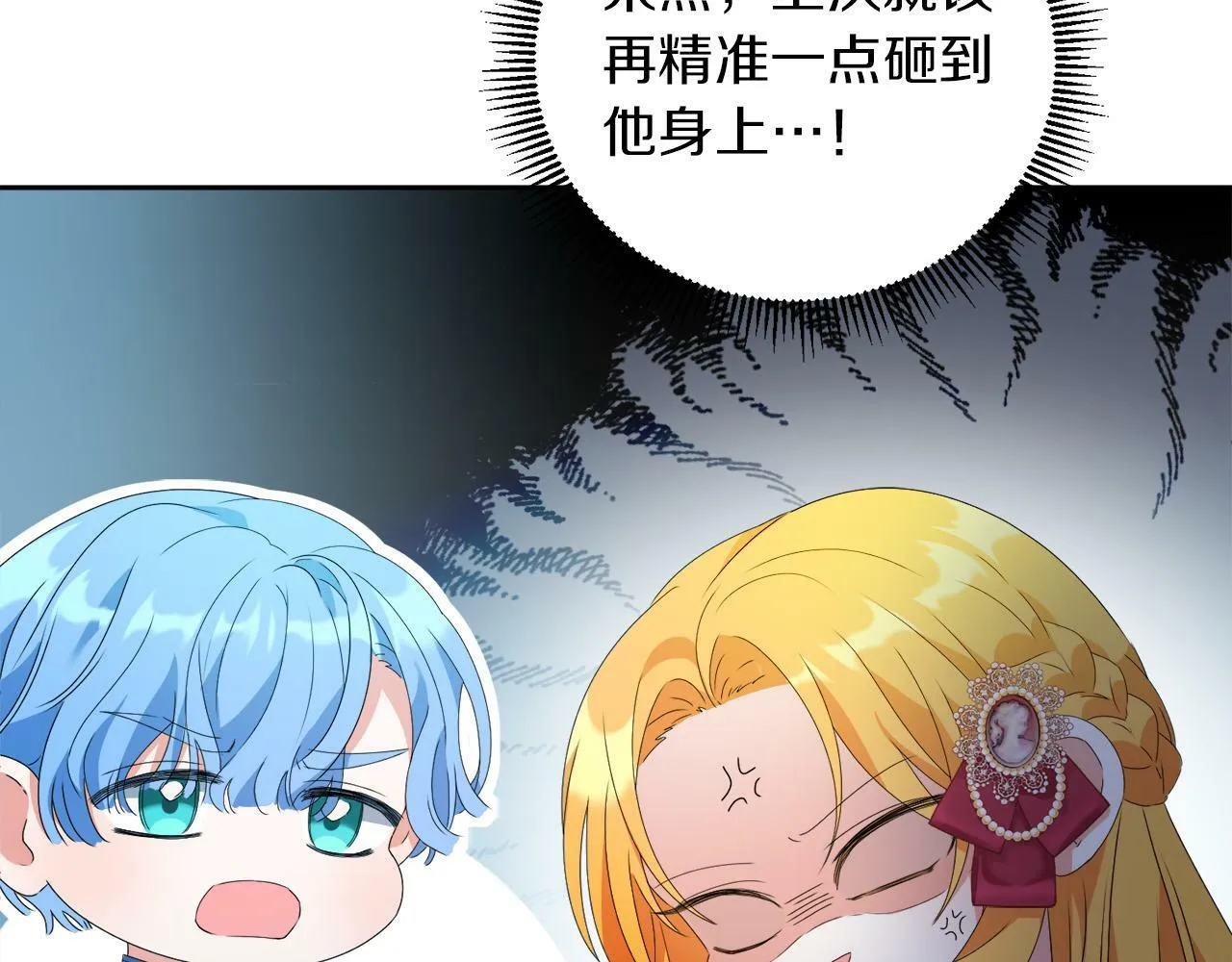 第5话 小侍女穿新衣～ 第71页