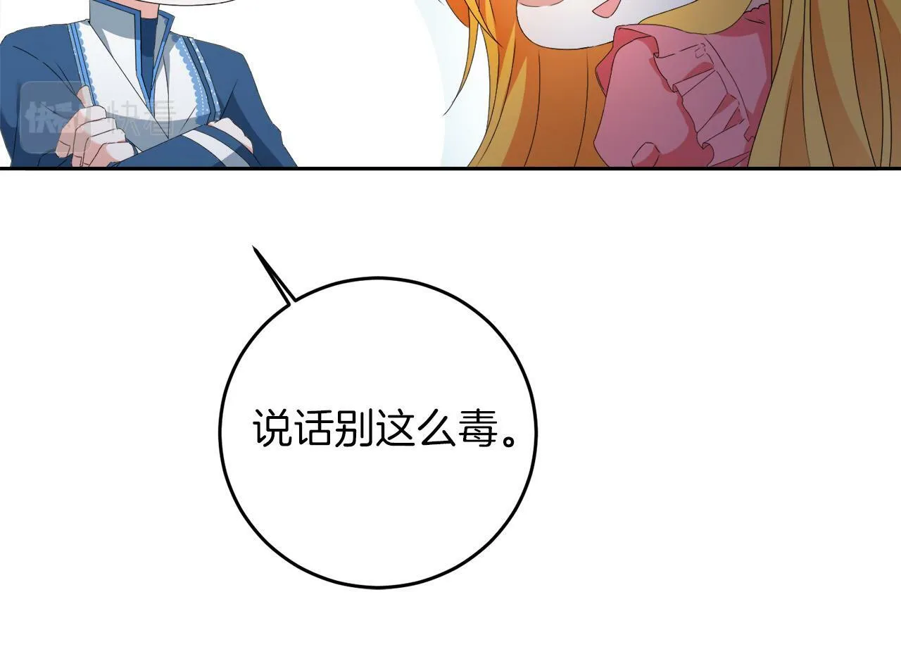 第5话 小侍女穿新衣～ 第72页