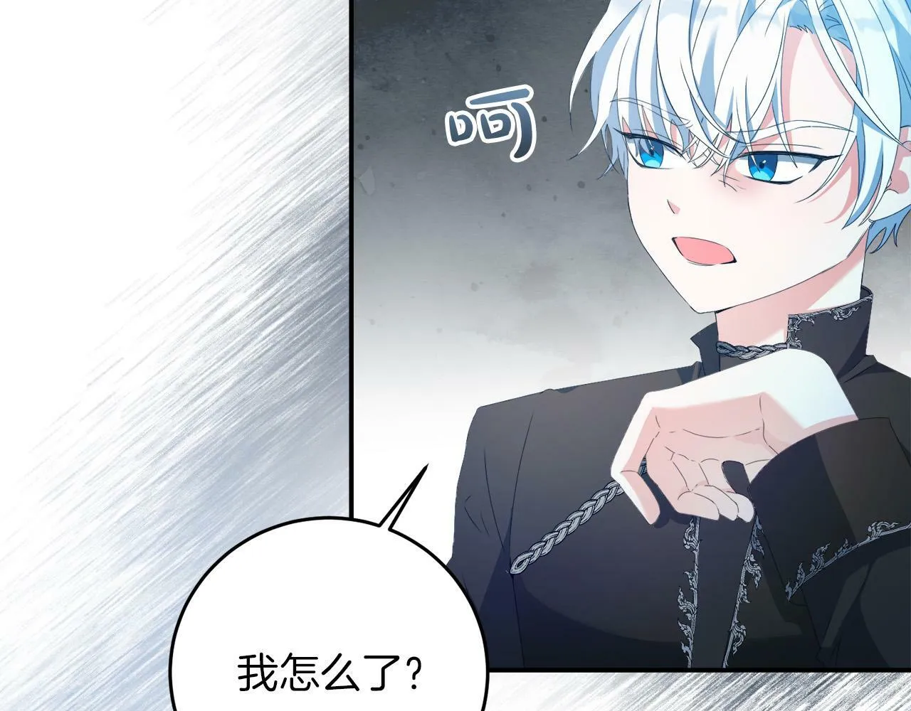 第5话 小侍女穿新衣～ 第74页