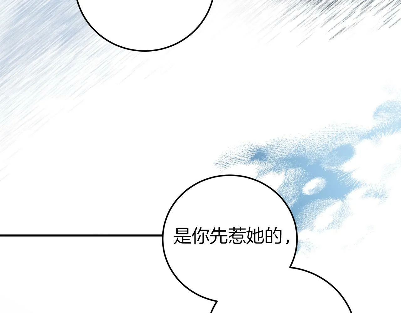 第5话 小侍女穿新衣～ 第75页