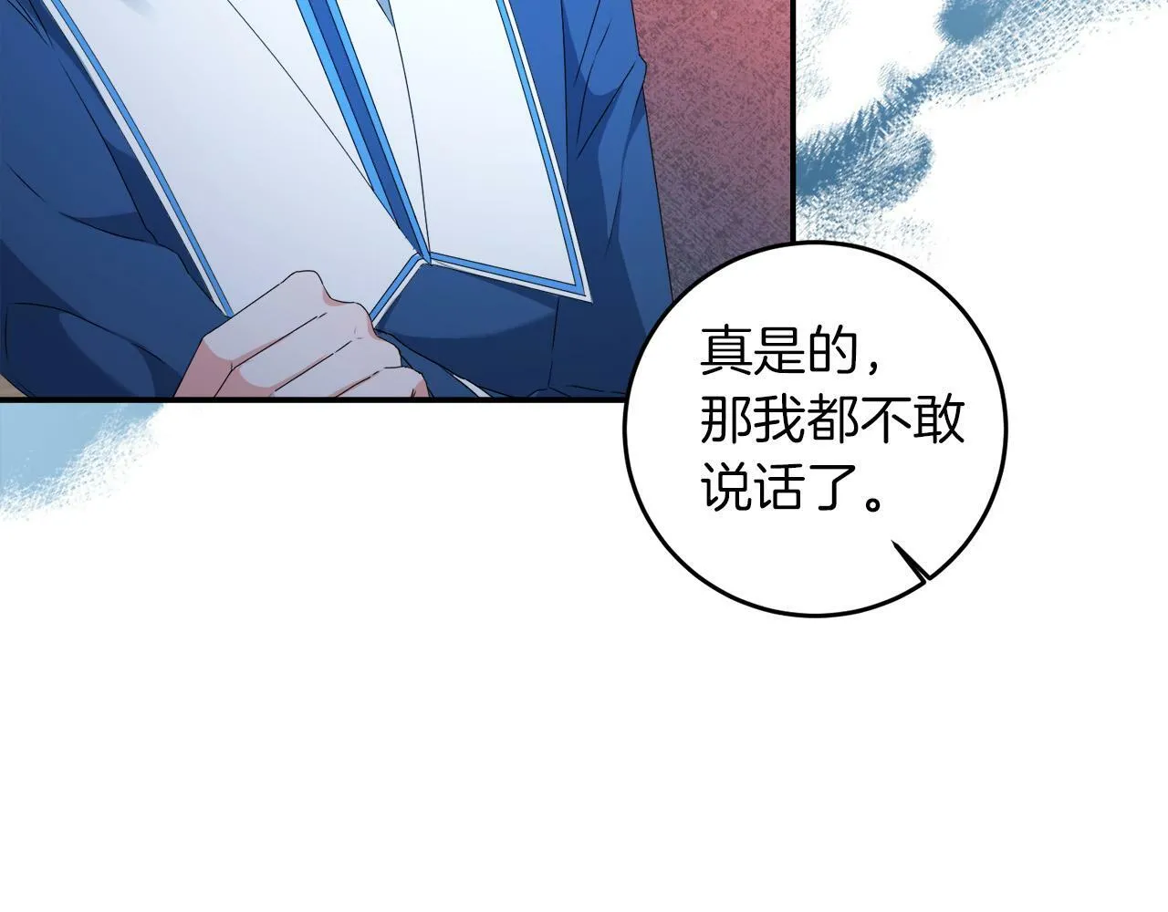 第5话 小侍女穿新衣～ 第77页