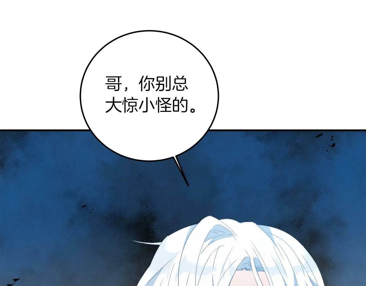 第5话 小侍女穿新衣～ 第78页
