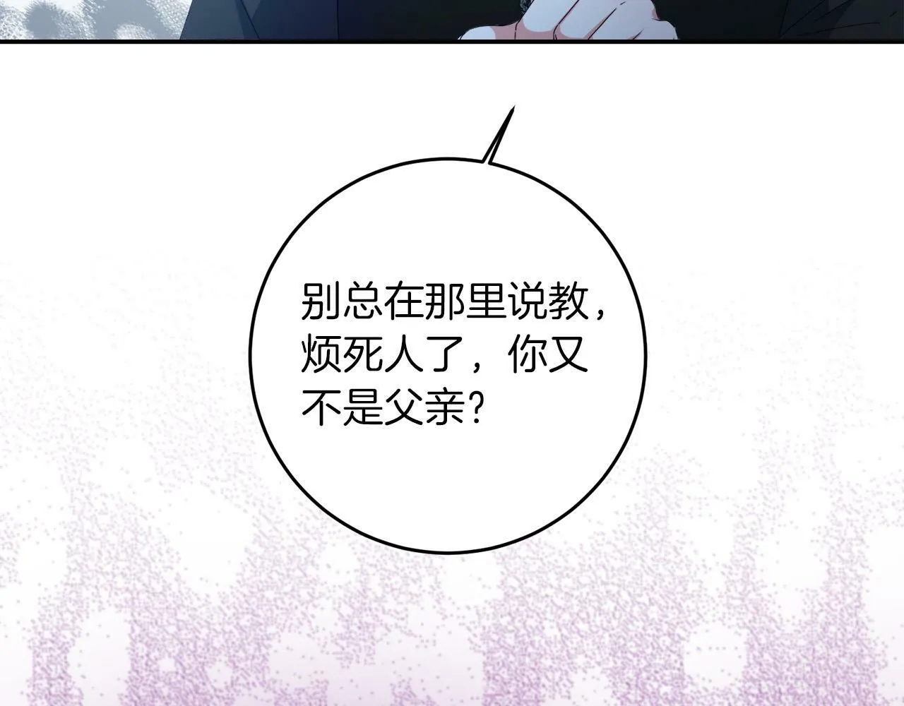 第5话 小侍女穿新衣～ 第80页