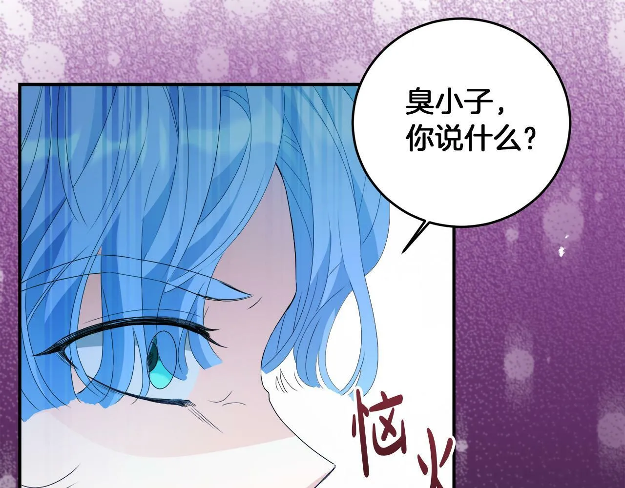 第5话 小侍女穿新衣～ 第81页