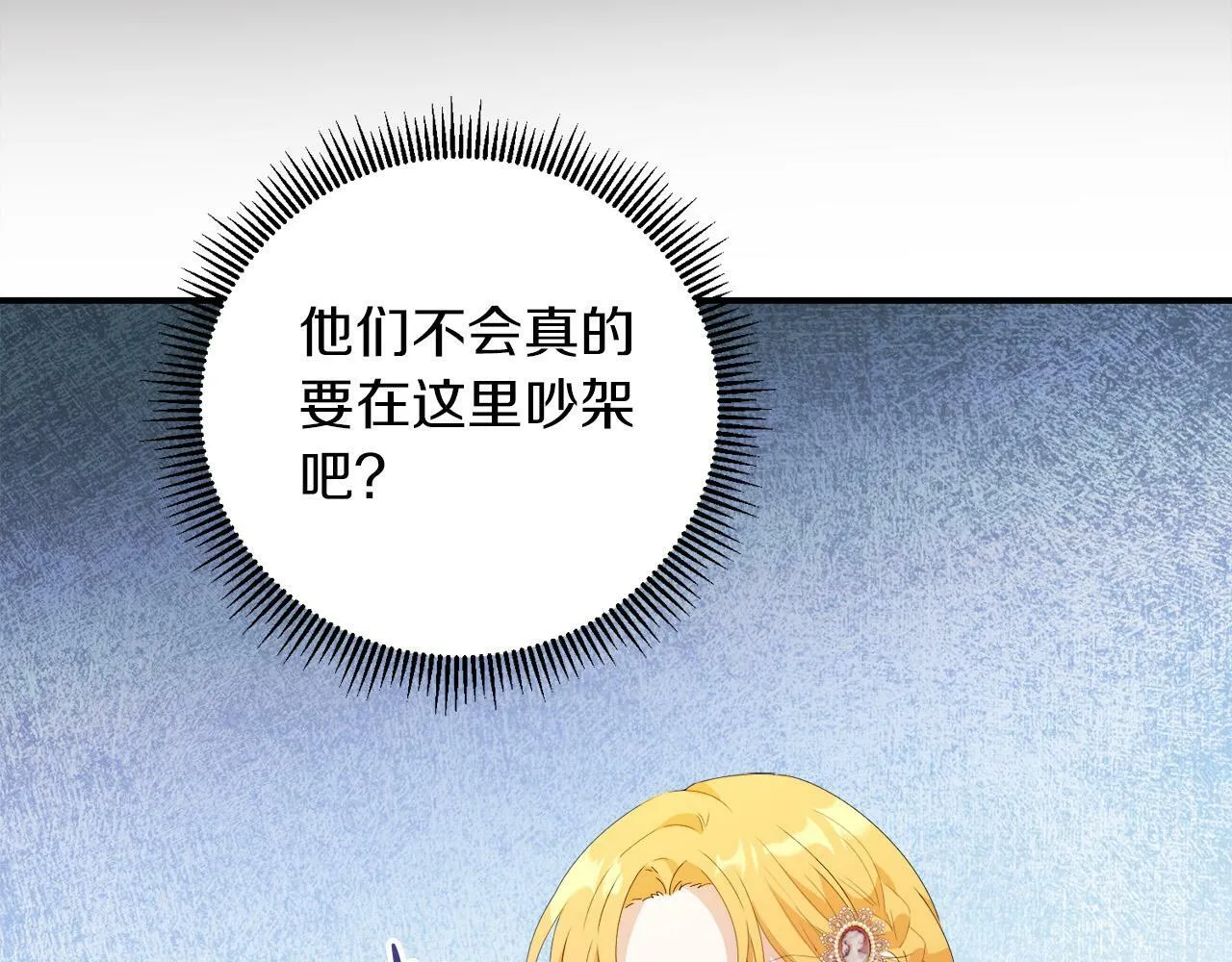 第5话 小侍女穿新衣～ 第83页
