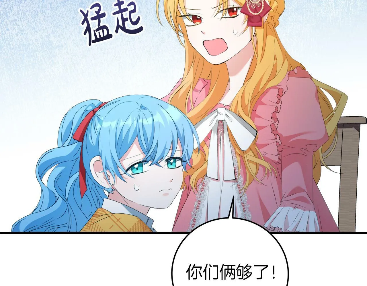 第5话 小侍女穿新衣～ 第84页