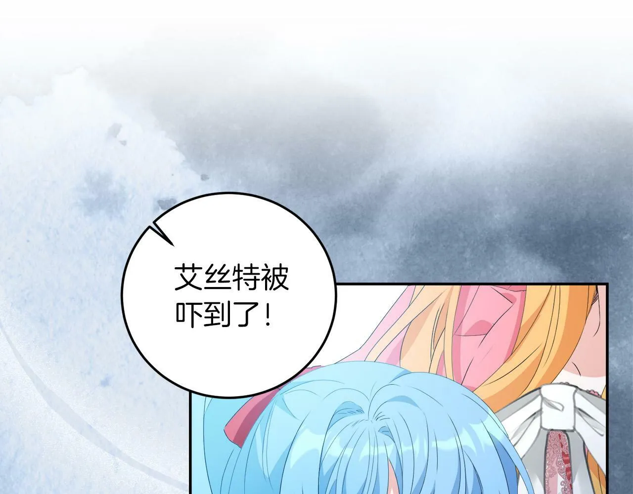 第5话 小侍女穿新衣～ 第86页