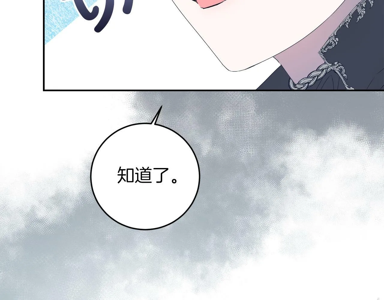 第5话 小侍女穿新衣～ 第91页