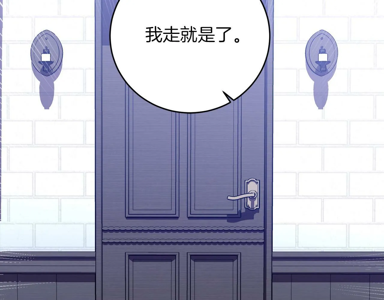 第5话 小侍女穿新衣～ 第93页