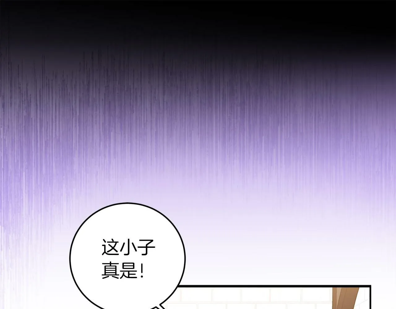 第5话 小侍女穿新衣～ 第96页