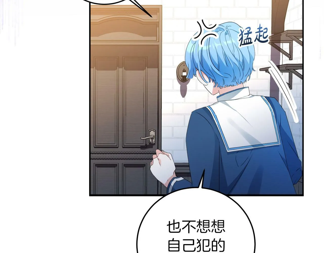 第5话 小侍女穿新衣～ 第97页