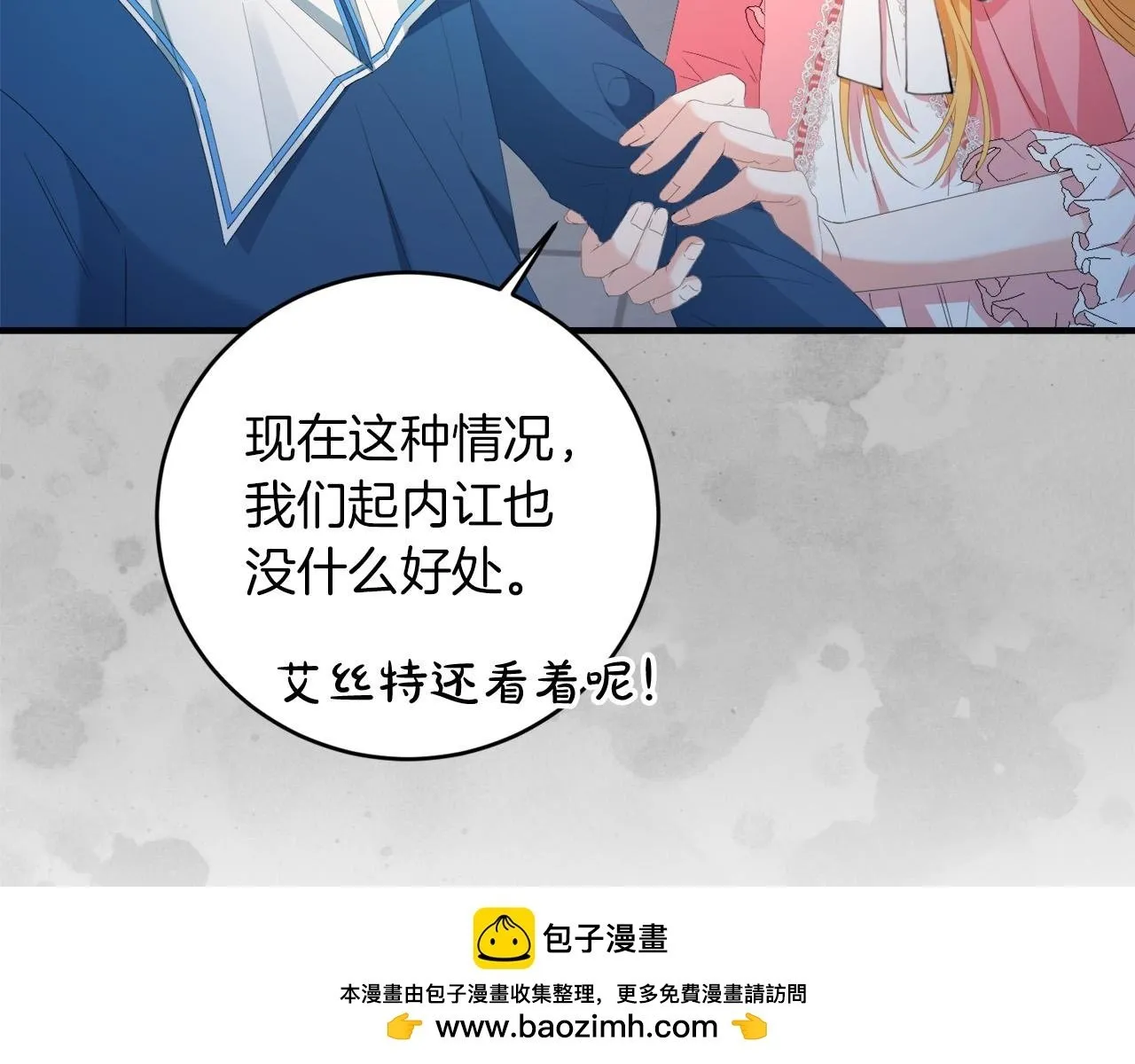第5话 小侍女穿新衣～ 第100页
