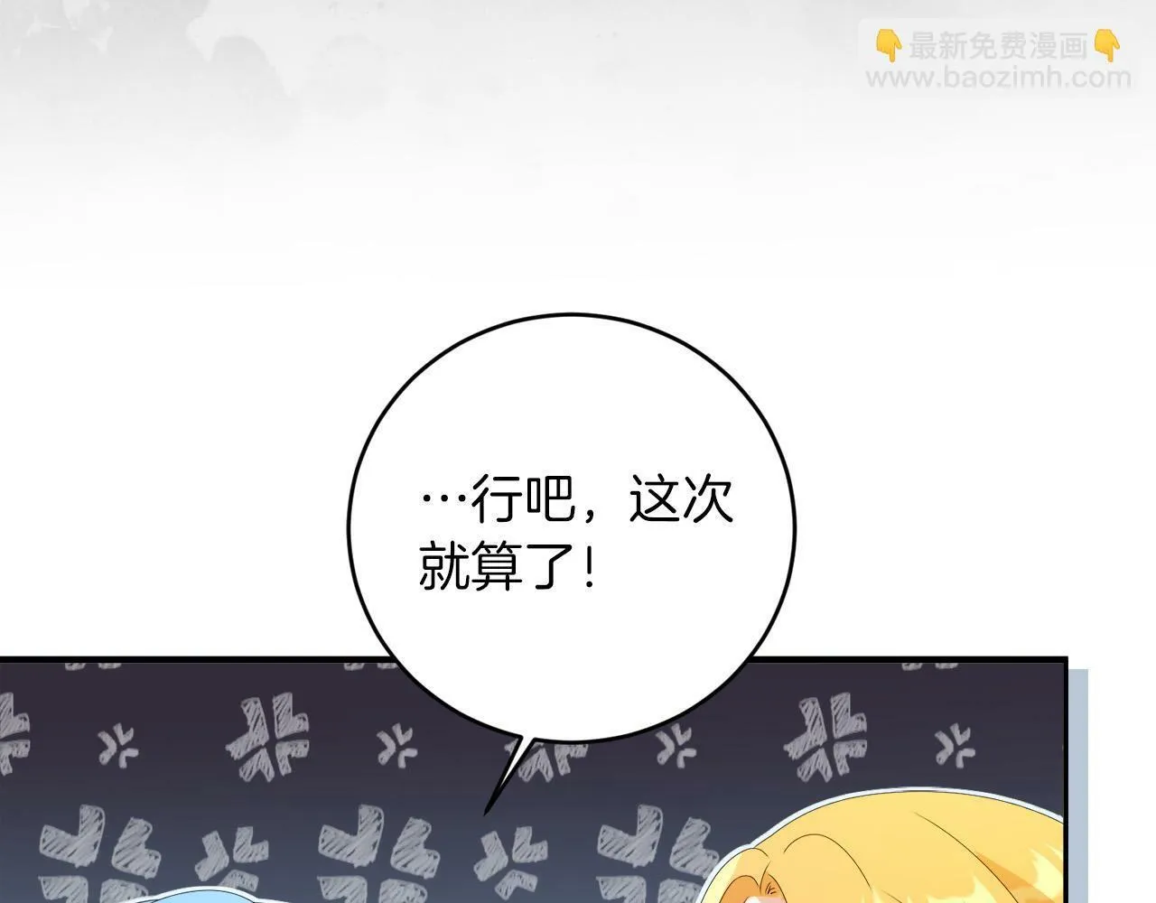 第5话 小侍女穿新衣～ 第101页