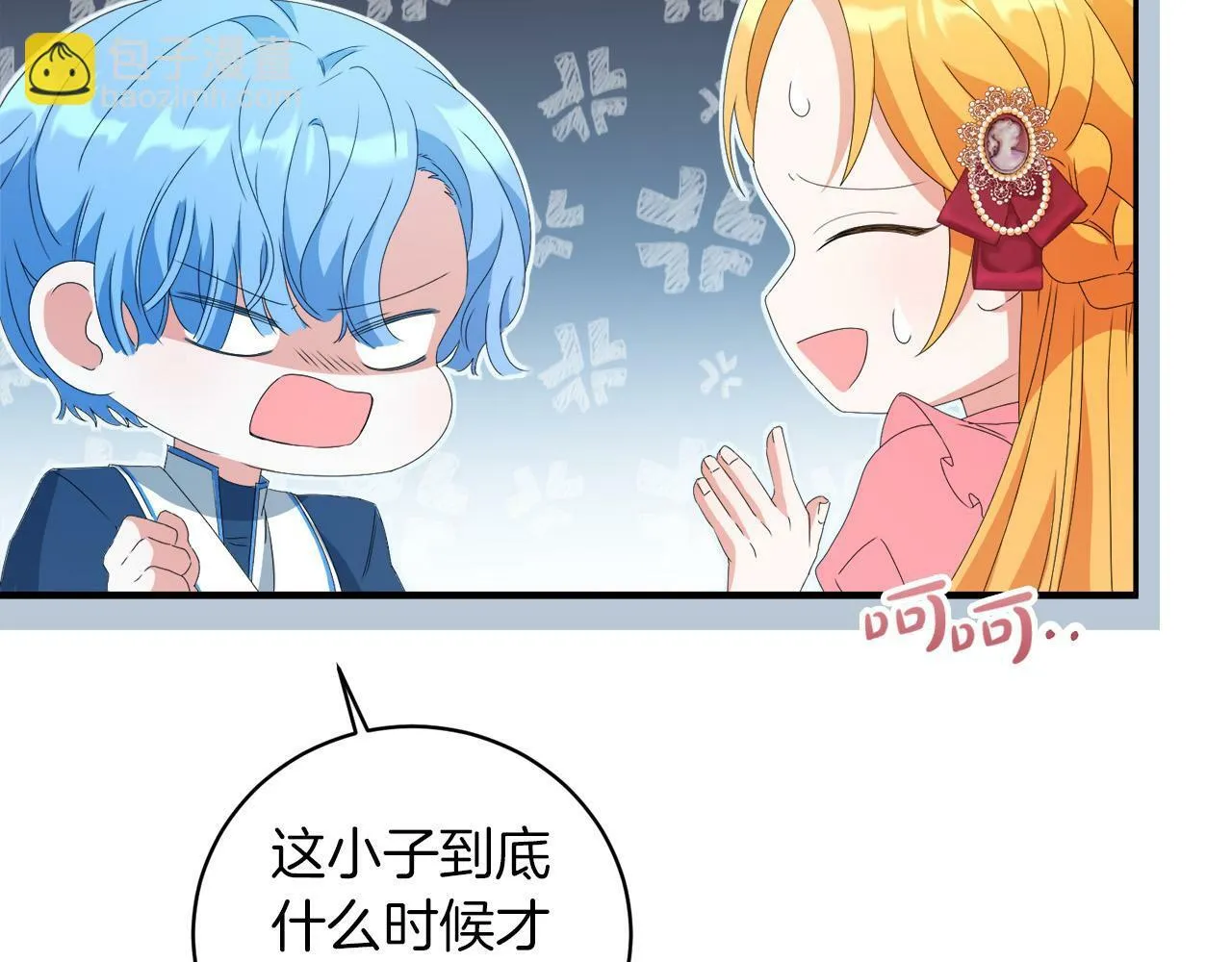 第5话 小侍女穿新衣～ 第102页