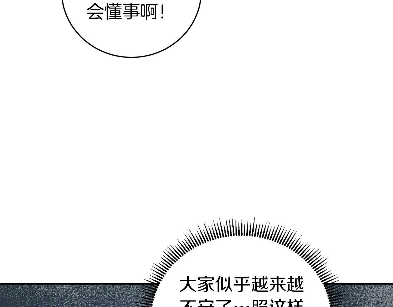 第5话 小侍女穿新衣～ 第103页