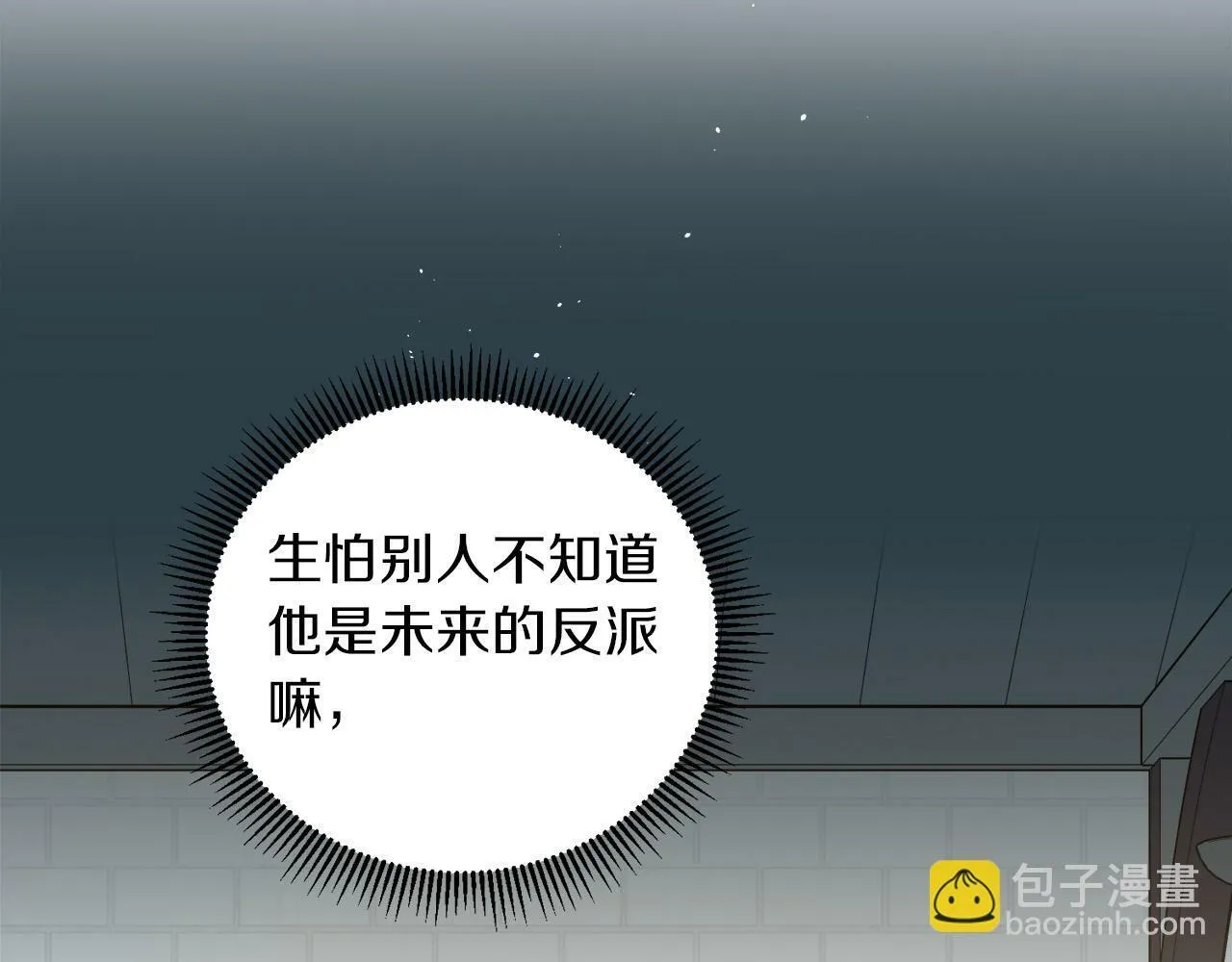 第5话 小侍女穿新衣～ 第106页