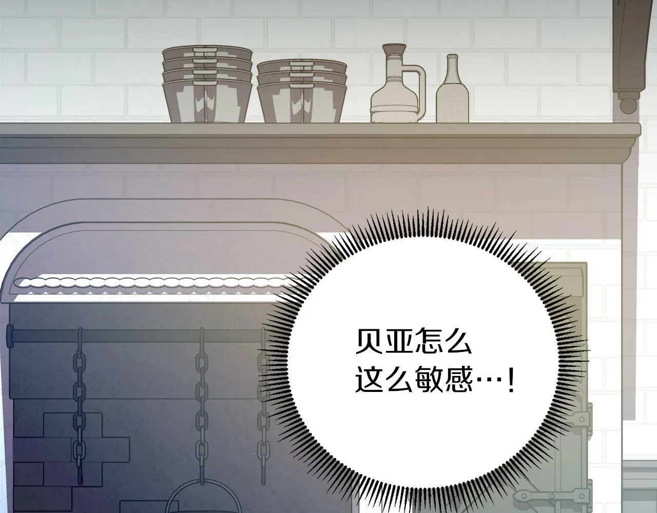 第5话 小侍女穿新衣～ 第107页