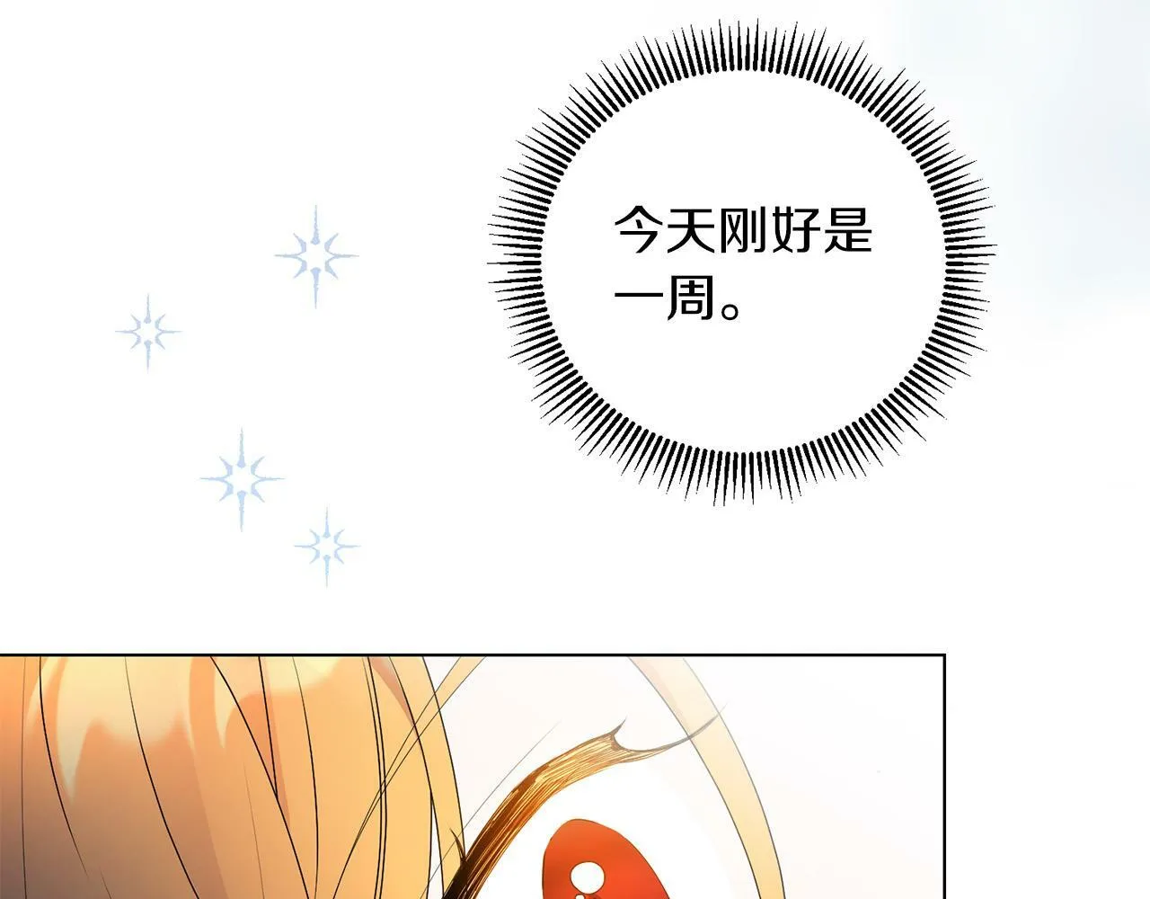 第5话 小侍女穿新衣～ 第116页
