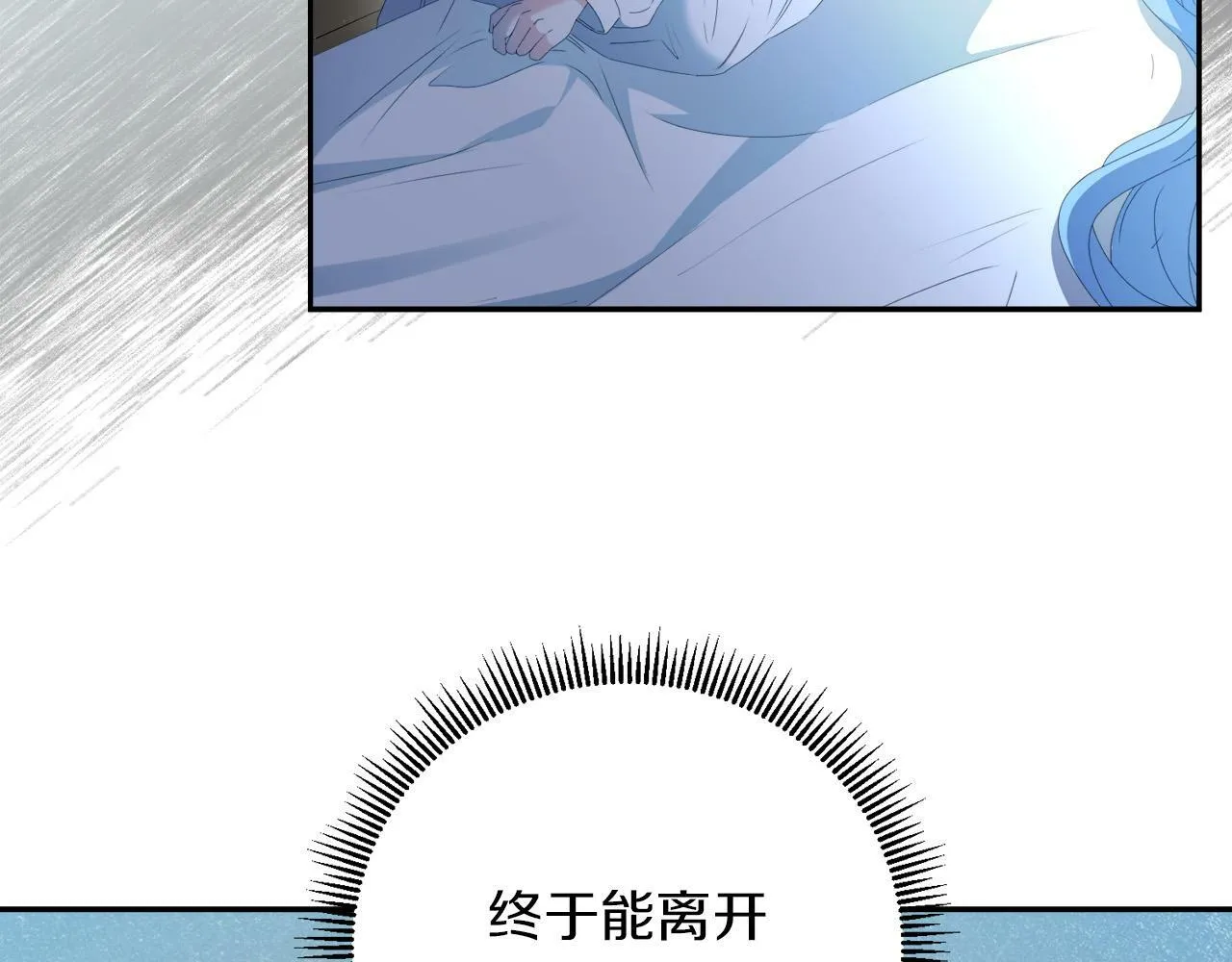 第5话 小侍女穿新衣～ 第119页