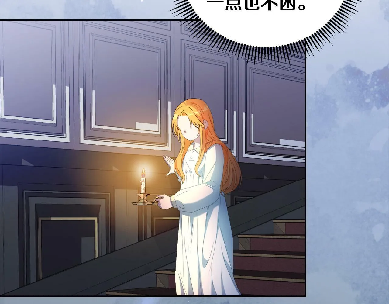 第5话 小侍女穿新衣～ 第123页