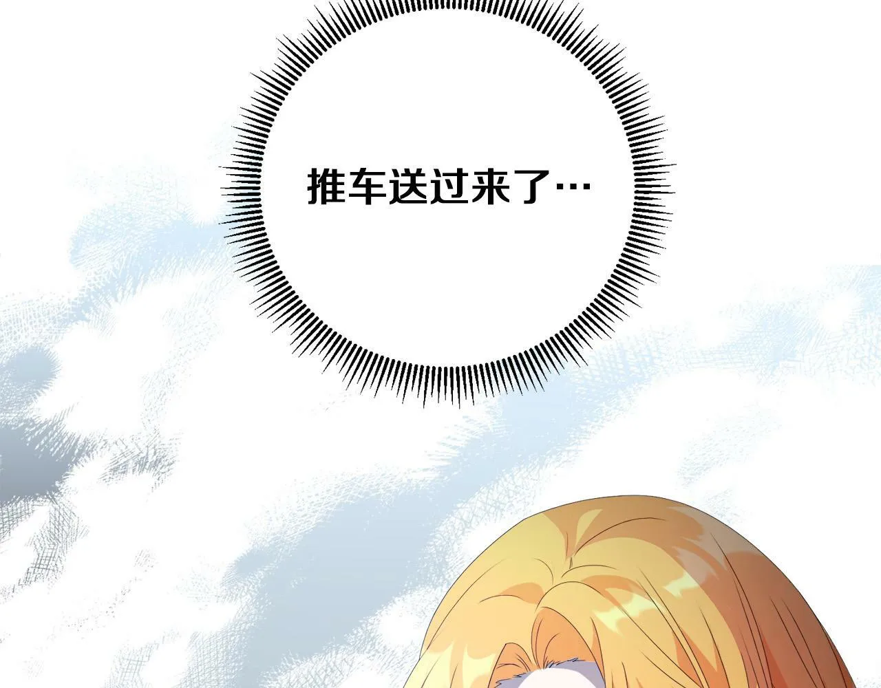 第5话 小侍女穿新衣～ 第127页