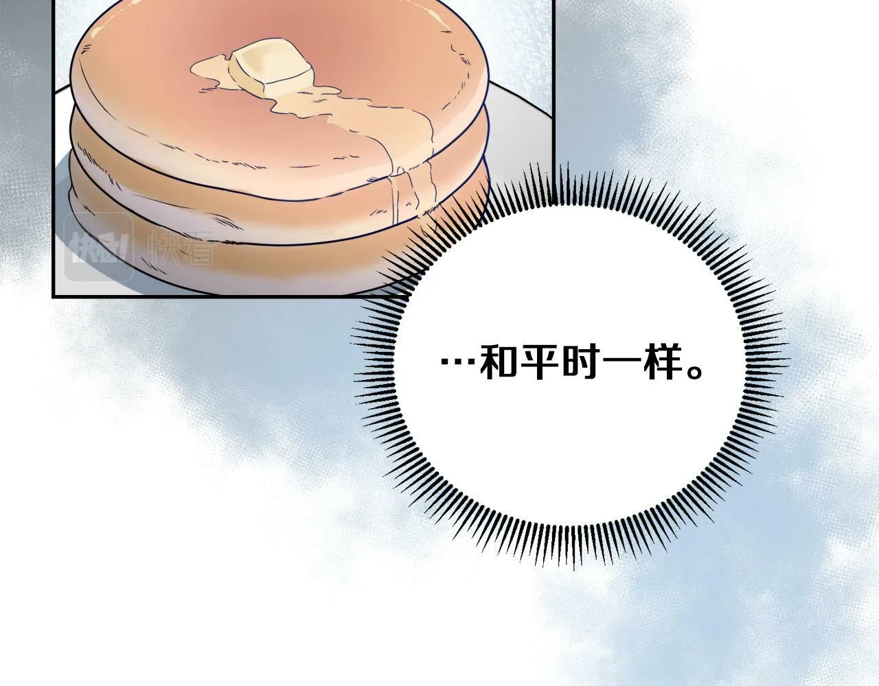 第5话 小侍女穿新衣～ 第130页