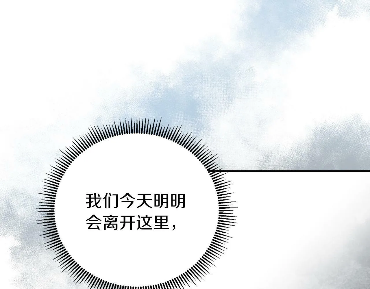第5话 小侍女穿新衣～ 第131页