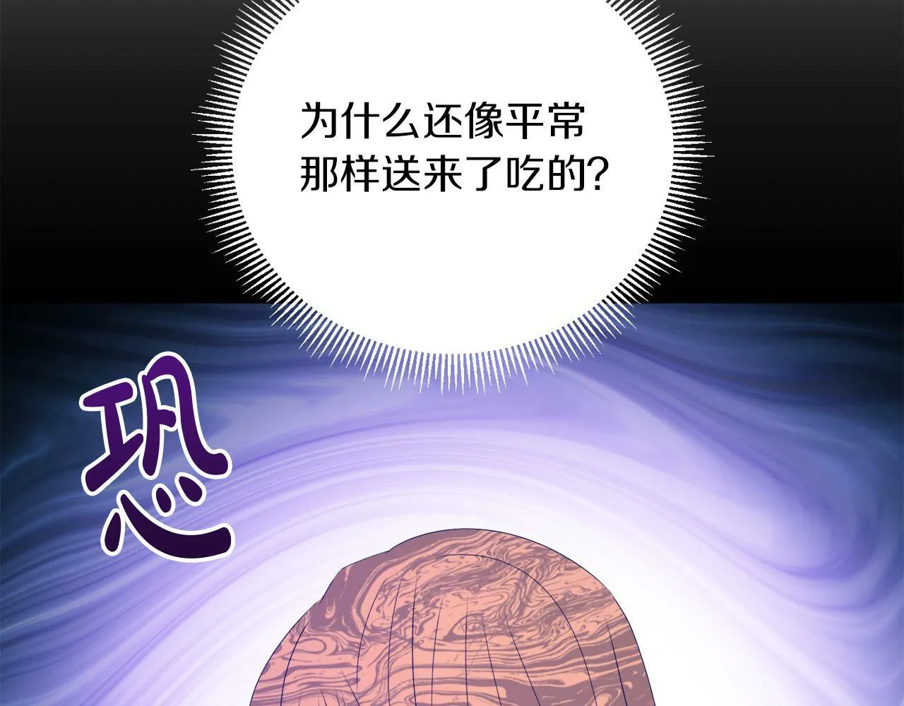 第5话 小侍女穿新衣～ 第134页