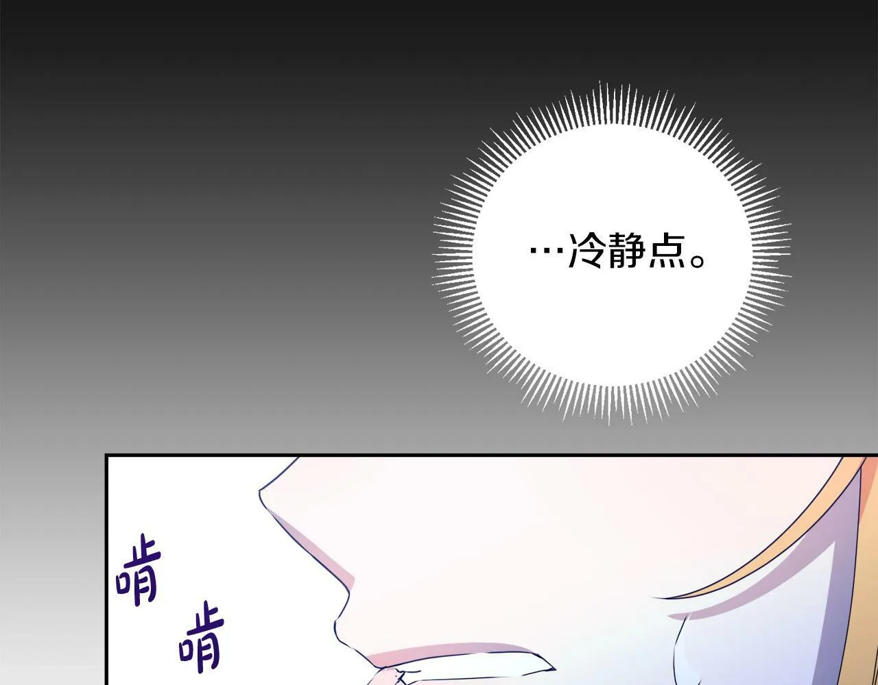 第5话 小侍女穿新衣～ 第137页